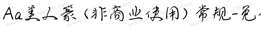 Aa美人篆 (非商业使用) 常规字体转换